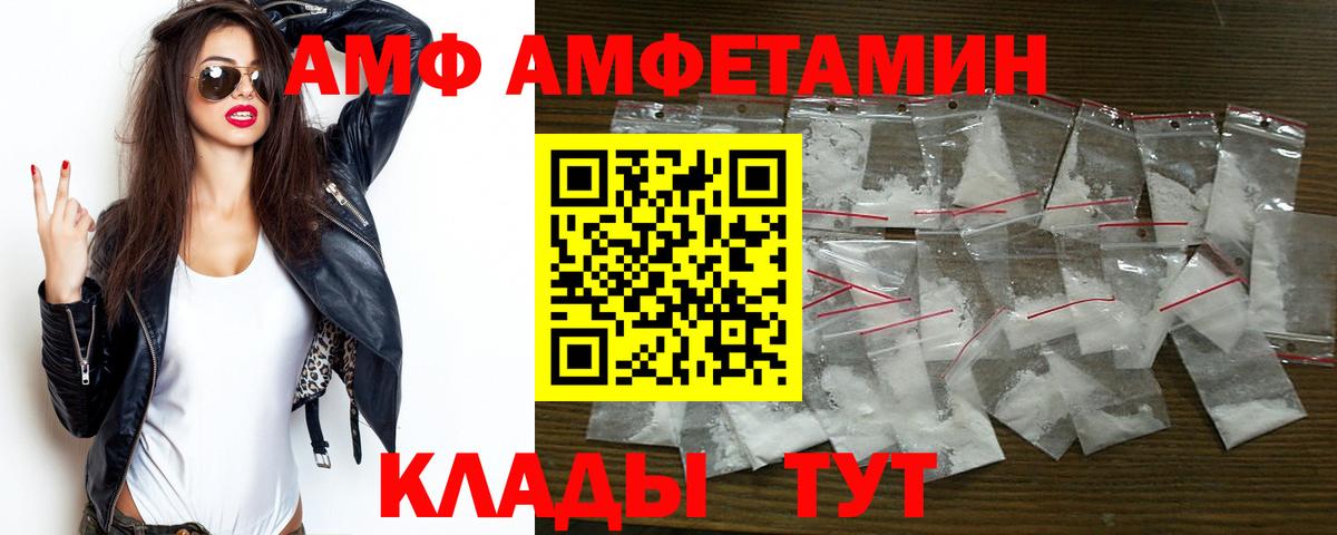 АМФЕТАМИН VHQ Коломна