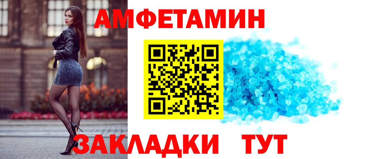 Коломна  Amphetamine VHQ  Amphetamine  Вход с VPN 