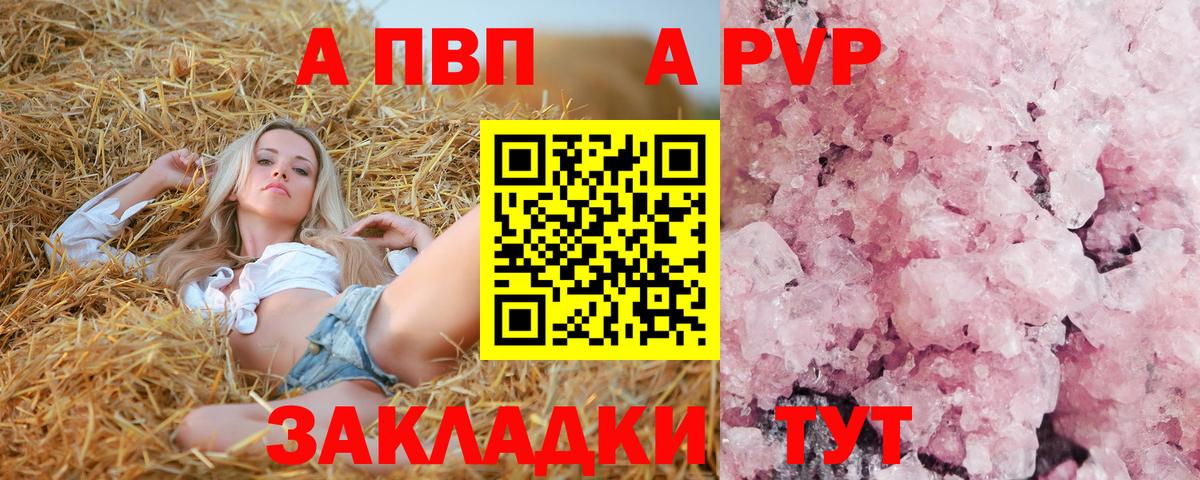A-PVP Соль  Alfa_PVP СК КРИС  Alpha-PVP мука  Коломна  Вход с VPN 