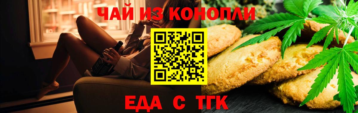 Коломна  Еда ТГК марихуана  Вход с VPN 