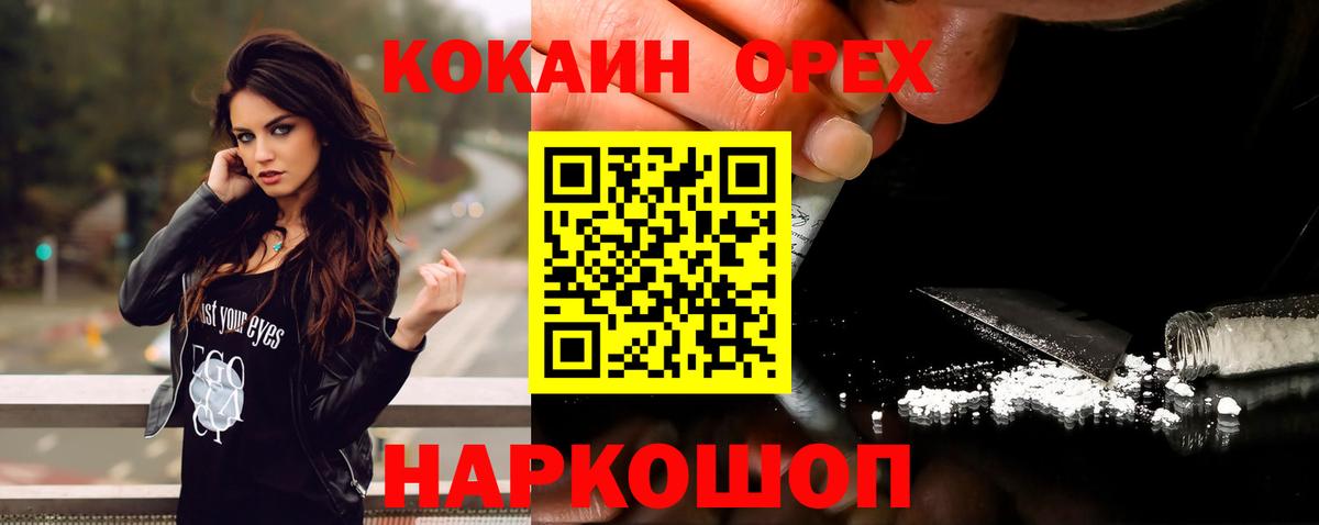 КОКАИН VHQ  COCAIN FishScale  Вход с VPN  Коломна 