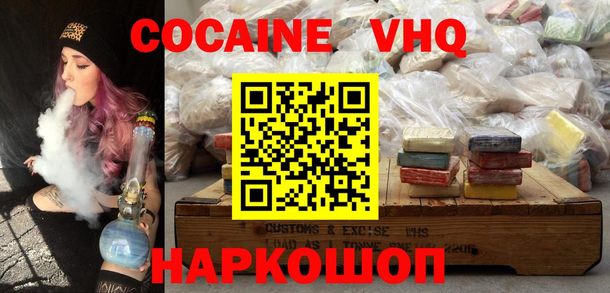 COCAIN Перу Коломна