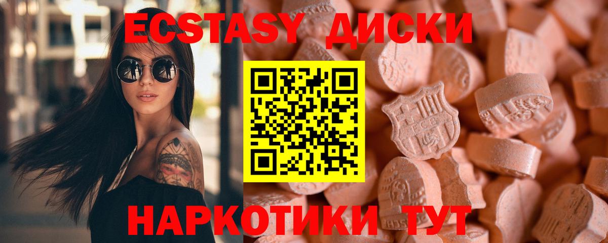 наркота  ЭКСТАЗИ диски  сайты даркнета Telegram  Экстази  Вход с VPN  Коломна  ЭКСТАЗИ таблы 