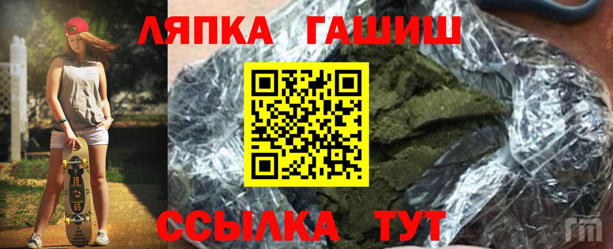 ГАШ Cannabis  ГАШ  Коломна  Вход с VPN  где купить наркоту  Гашиш hashish 
