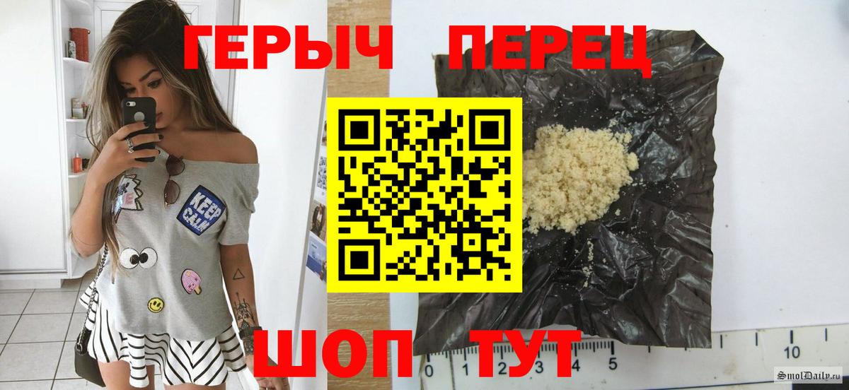 Героин белый  Вход с VPN  Коломна 
