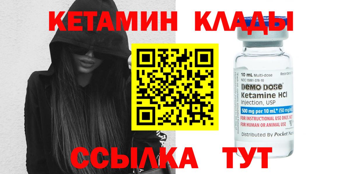 КЕТАМИН ketamine Коломна