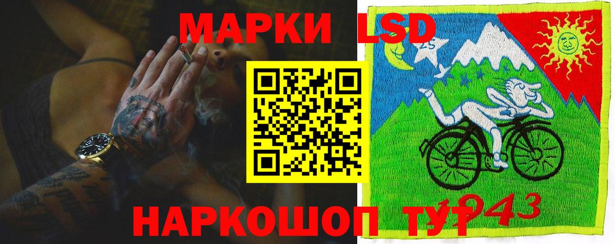 ЛСД экстази кислота Коломна
