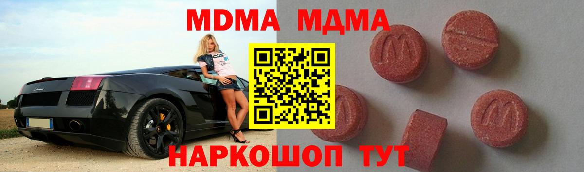 Коломна  МДМА  Вход с VPN  MDMA crystal 