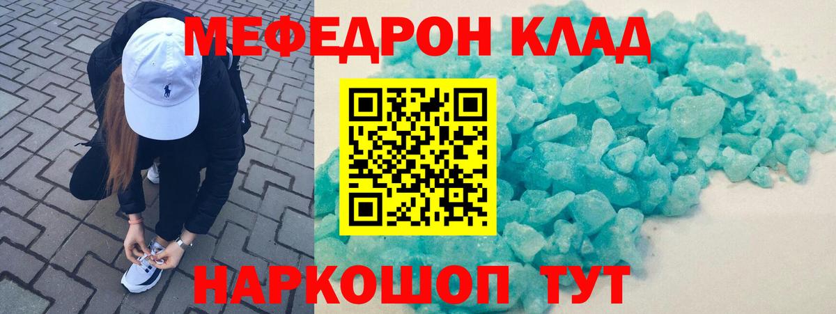 Мефедрон  МЯУ-МЯУ 4 MMC  Вход с VPN  МЯУ-МЯУ  МЯУ-МЯУ мяу мяу  Коломна 