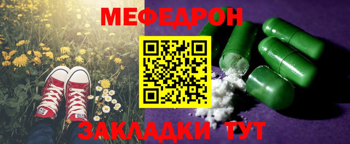 Мефедрон кристаллы Коломна