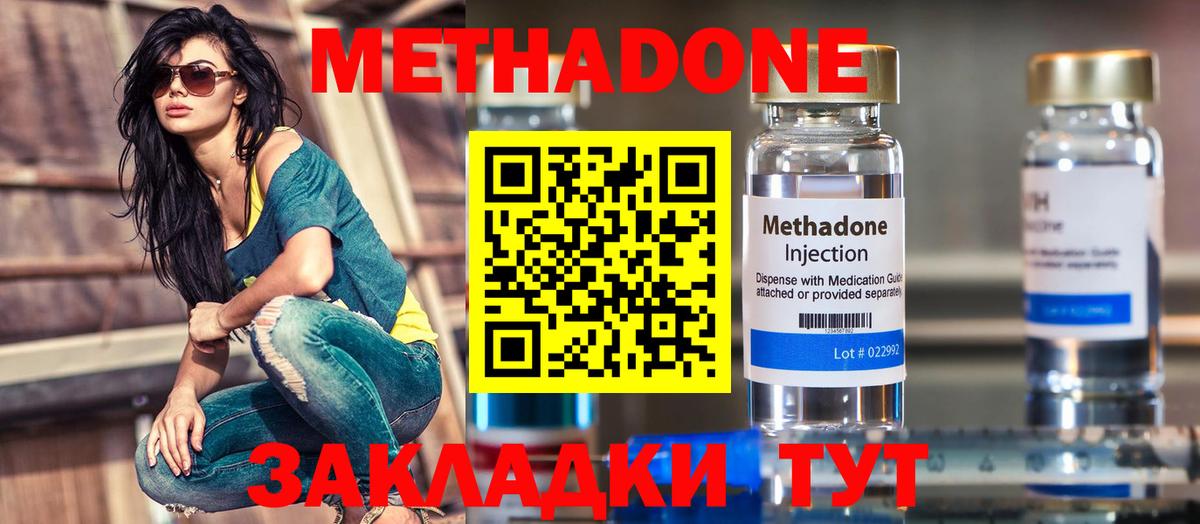 МЕТАДОН VHQ  МЕТАДОН VHQ  Вход с VPN  Коломна 