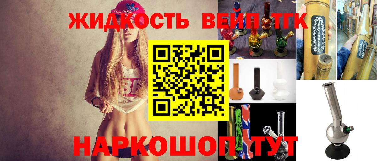 Коломна  Дистиллят ТГК вейп  Вход с VPN 