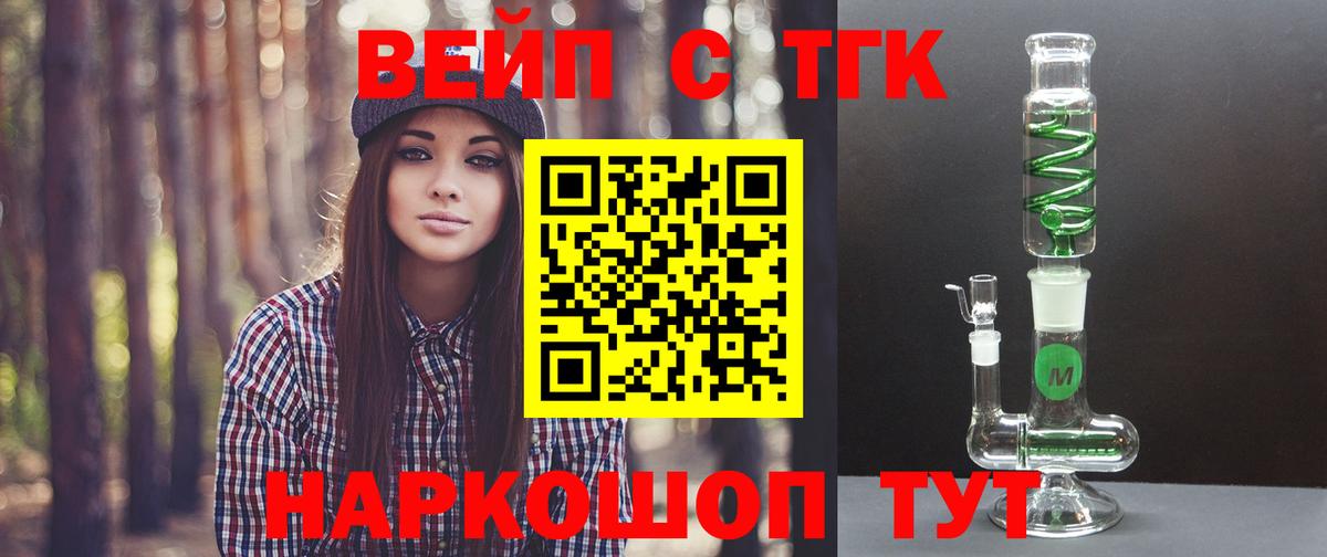 Дистиллят ТГК жижа Коломна